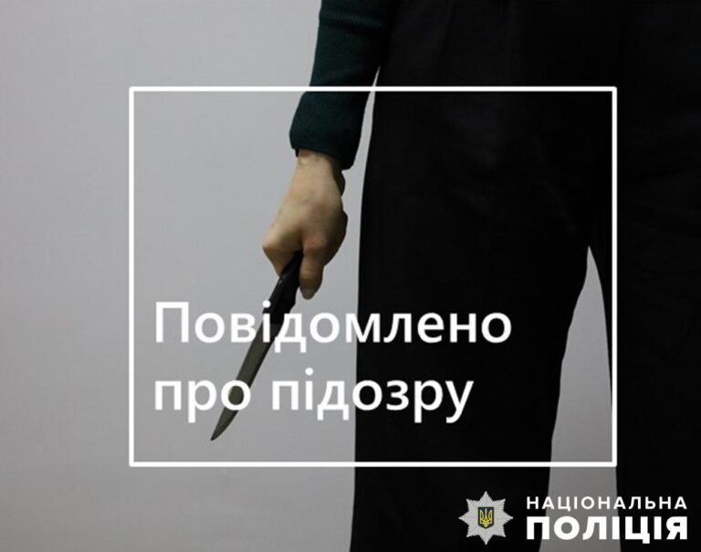 Поліцейські затримали чоловіка, підозрюваного у травмуванні жителя м. Малина