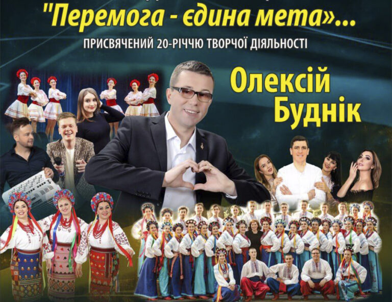 «Перемога – єдина мета»…