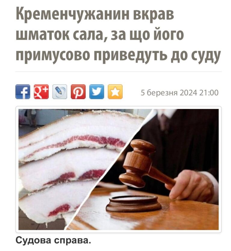 Кременчужанин вкрав шматок сала, за що його примусово тепер приведуть до суду
