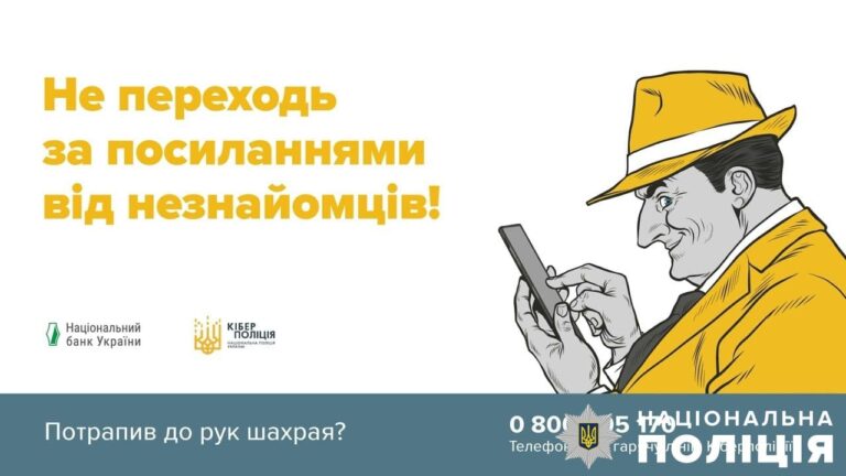 Інтернет-торги з аферистами: бердичівська поліція застерігає від необачних вчинків