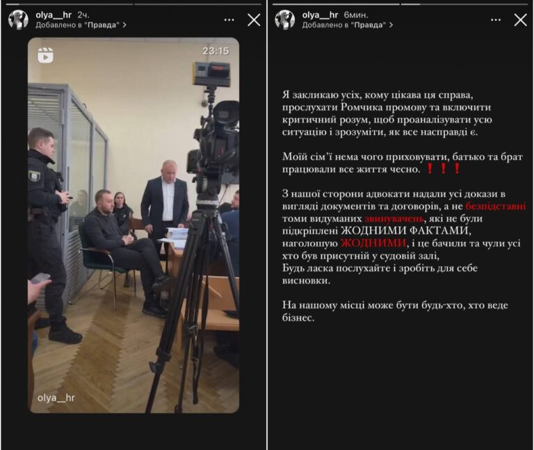 Донька Гринкевича, яка спокійно гуляє собі по Києву, обурюється, що брат та батько досі в СІЗО
