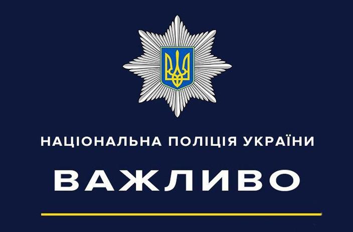 Поліція просить відгукнутись свідків та очевидців ДТП, у якій загинув велосипедист