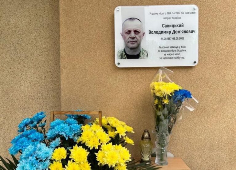 У ліцеї №6 відкрили меморіальну дошку випускнику закладу Савицькому Володимиру Дем’яновичу
