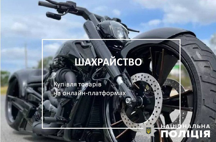 На Овруччині двоє людей віддали понад 100 тисяч гривень шахраям: поліція розпочала розслідування