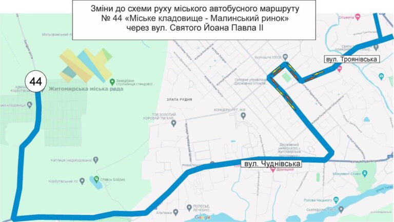Автобусний маршрут №44 «Міський цвинтар — Малинський ринок» буде частково перенаправлено