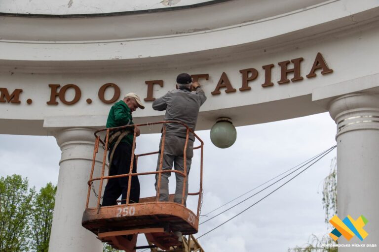 На колонаді в Шодуарівському парку демонтували літери старої назви