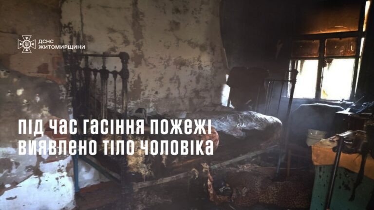 Під час гасіння пожежі в приватній оселі виявили тіло 49-річного чоловіка без ознак життя