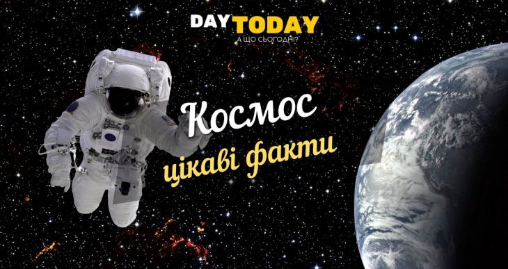 А що сьогодні – 12 квітня, пʼятниця