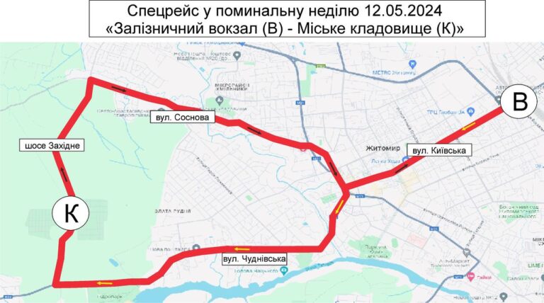У провідну неділю 12 травня 2024 з 07:00 по 16:00 курсуватимуть автобусні спецпідвози