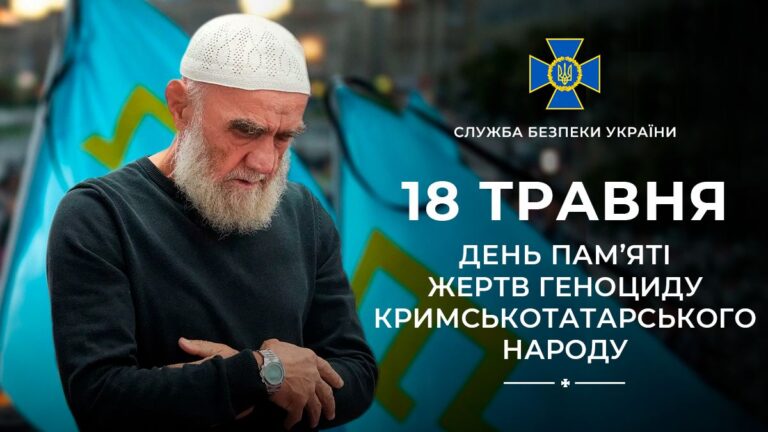 Сьогодні 80-ті роковини депортації кримських татар і геноциду кримськотатарського народу