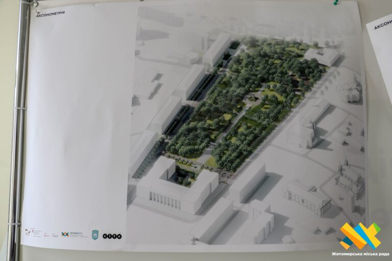 В Житомирі презентували фінальну версію архітектурної Концепції скверу на Замковій Горі