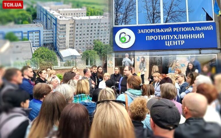 У Запоріжжі реорганізують протипухлинний центр, його лікарям видали повістки, – ТСН