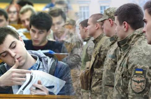 Українські студенти, яким виповнилося 17 років і які перебувають за кордоном, повинні приїхати до України, аби стати на військовий облік
