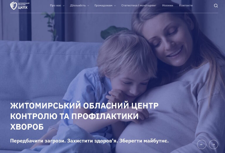 Запрацював новий офіційний сайт Житомирського обласного центру контролю та профілактики хвороб