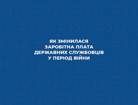 ТОП-5 найвищих зарплат у 2023 році