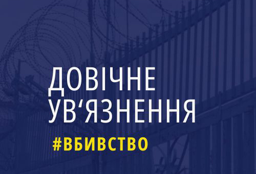 На Житомирщині 32-річного чоловіка засуджено до довічного ув’язнення за жорстоке вбивство подружжя