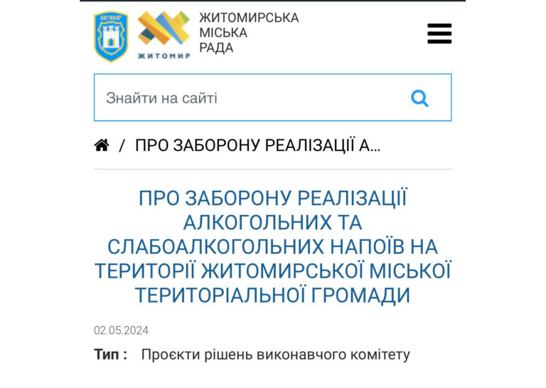 Влада хоче заборонити реалізацію алкогольних та слабоалкогольних напоїв після 22:00