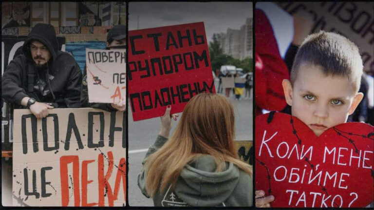 Відбудеться акція на підтримку полонених: «Не мовчи. Полон вбиває!»