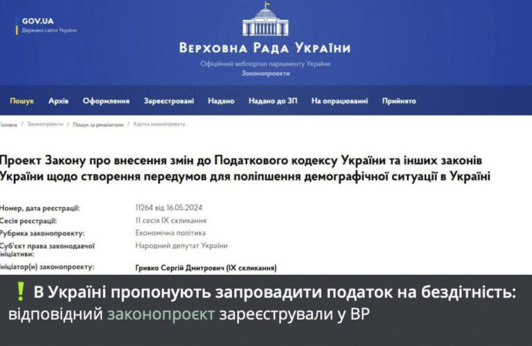 Влада з’їхала з глузду! Пропонують ввести податок на бездітність! Back in the U.S.S.R.
