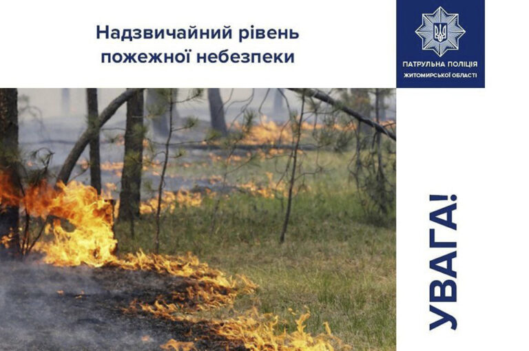 За прогнозами синоптиків переважатиме надзвичайний рівень пожежної небезпеки