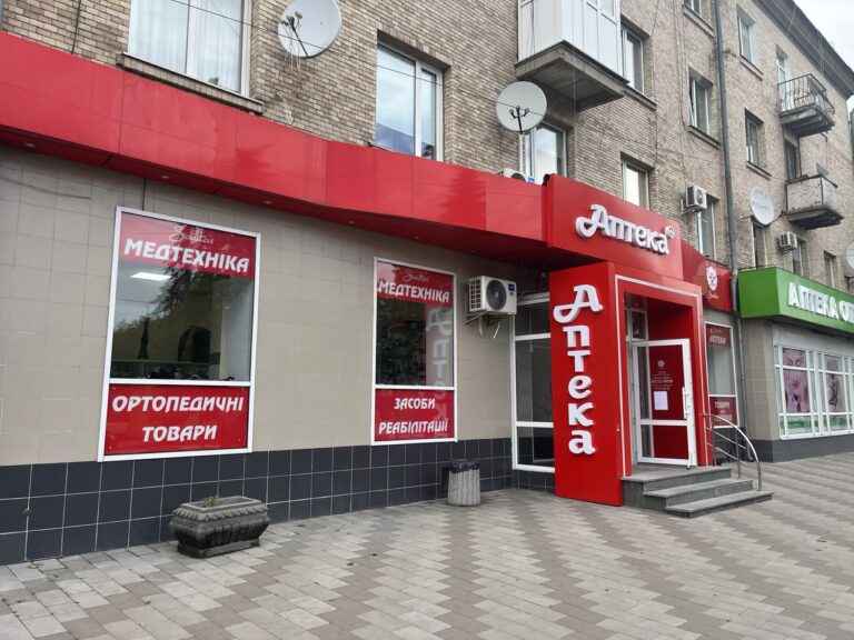 Аптека «Санітас» за адресою вул. Київська, 7/4 почала працювати до 23 години
