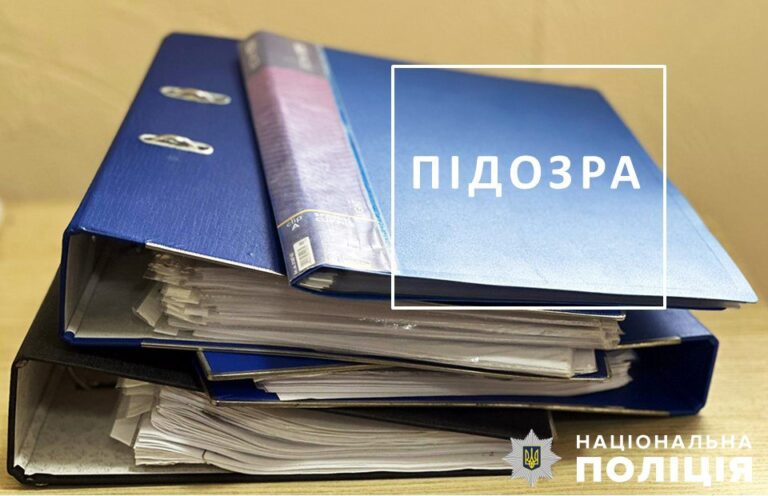 Слідчі поліції завершили розслідування оборудок адвоката з земельними паями померлих жителів Житомирщини