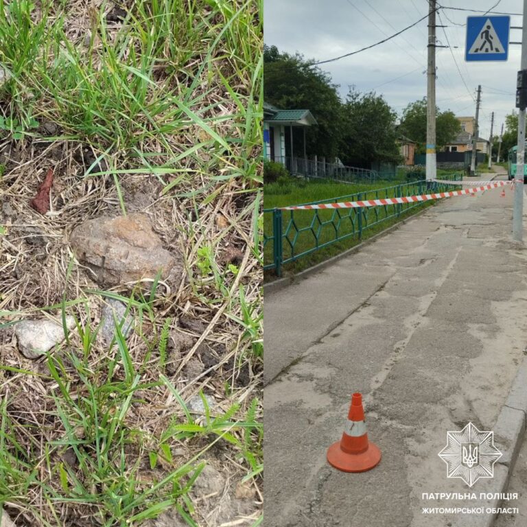 Небезпечні знахідки
