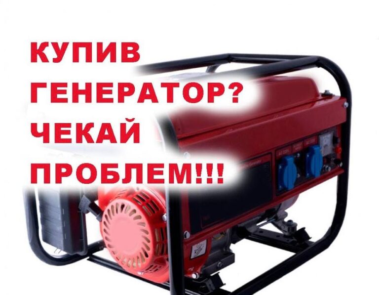 Українців будуть штрафувати за гучні генератори, коли вимикають світло