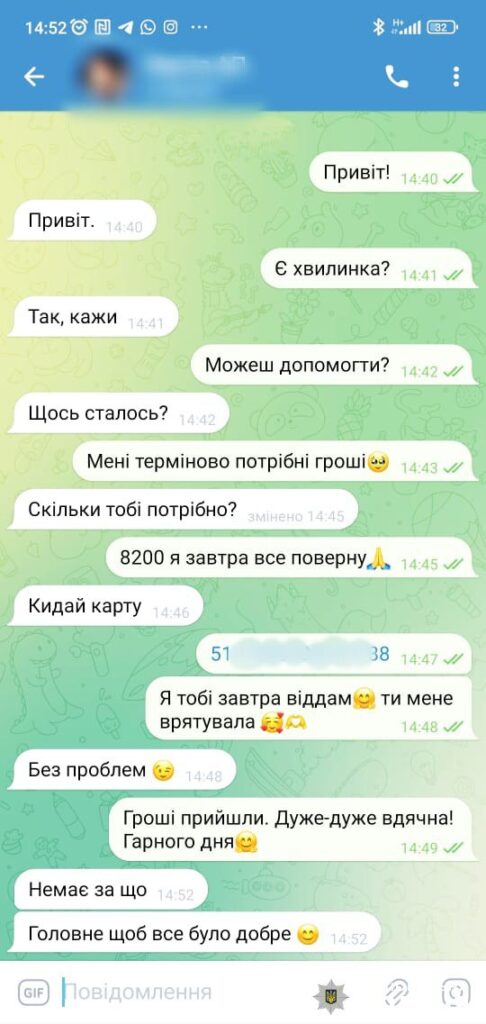 «Привіт, позич гроші до завтра»: бердичівські поліцейські радять, як не стати жертвою шахраїв
