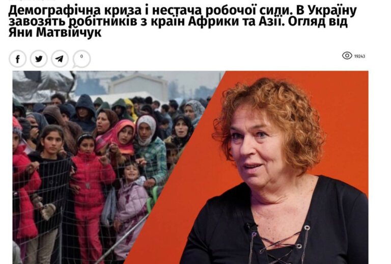 Щоб зберегти кількість населення України влада планує щорічно має залучати 300 000 (!) мігрантів