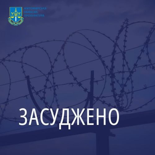 Замовника резонансного #вбивства підприємця з #Коростишівської ОТГ та двох виконавців #засуджено до 15, 14 та 12 років позбавлення волі