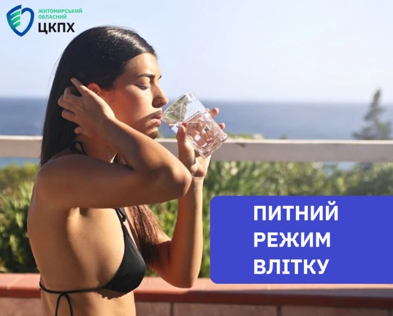 Як дотримуватися питного режиму влітку