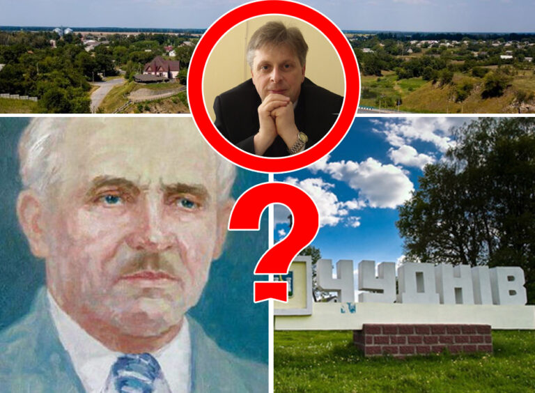 Петро Кралюк: Краєзначе… Чому Борис Тен написав вірш про Чуднів