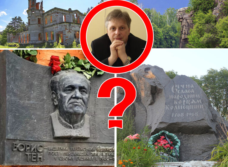 Петро Кралюк: Про конспіративність Бориса Тена