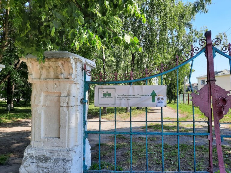 У Червоному знищили вивіску на палаці Грохольстких-Терещенків