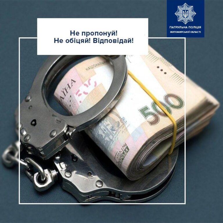 Водій, який порушив ПДР та мав ознаки алкогольного сп’яніння — намагався відкупитись від відповідальності