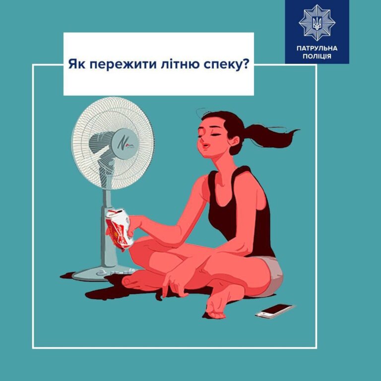 Патрульна поліція Житомирської області: Як пережити літню спеку?