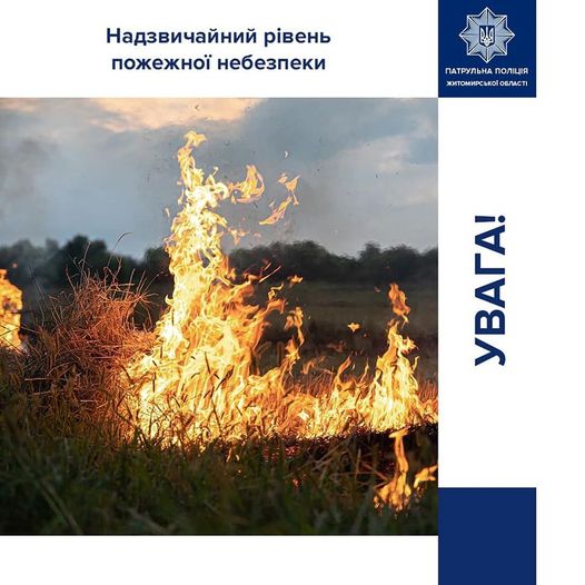 За повідомленням Укргідрометцентру, 18-20 липня на Житомирщині переважатиме надзвичайний рівень пожежної небезпеки