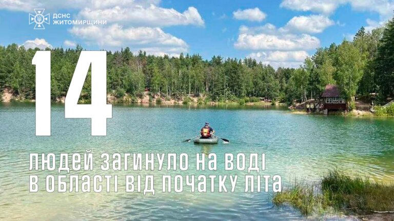 Учора коростишівські рятувальники дістали з річки Тетерів чергову жертву води