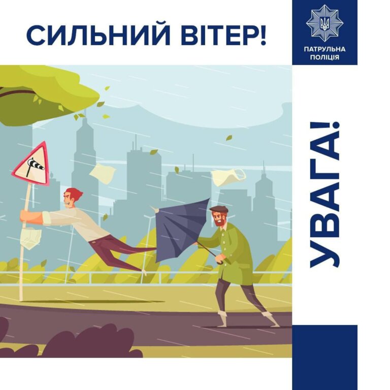 Увага! Синоптики попередили про ускладнення погодних умов 29 липня
