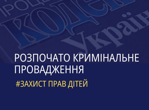 Травмування дитини на батуті у розважальному комплексі Житомира – прокуратура розпочала кримінальне провадження