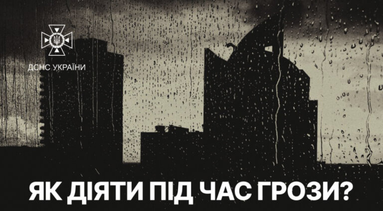 ДСНС України: Блискавка вбила людину на Рівненщині
