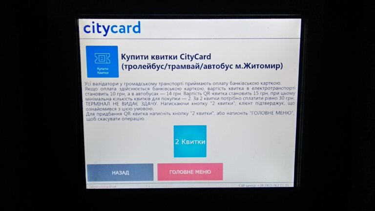 Хто і для чого знищує комунальний транспорт Житомира?