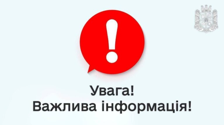 Шановні жителі Житомирського району! Найближчим часом може бути чутно вибухи.
