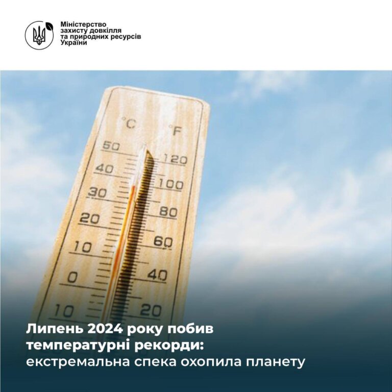Липень 2024 року побив температурні рекорди: екстремальна спека охопила планету