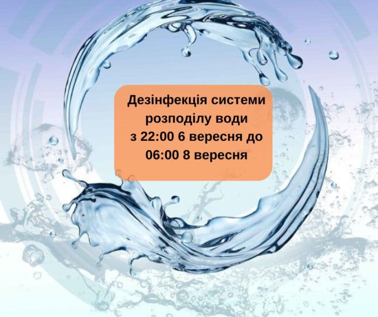 КП «Житомирводоканал» повідомляє!