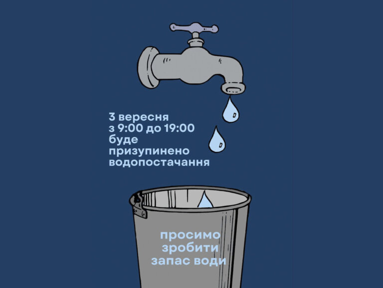 КП «Житомирводоканал»: До уваги містян!