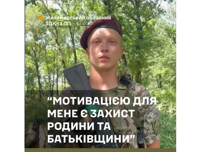 Житомирський обласний ТЦК та СП