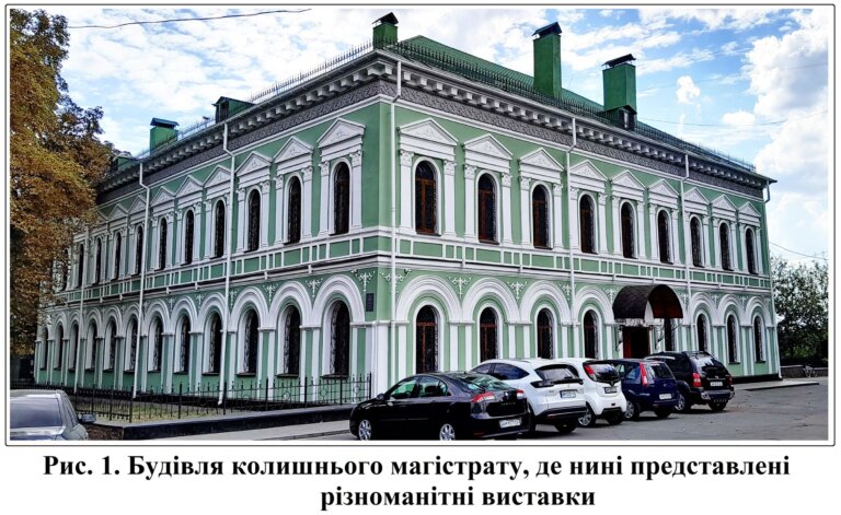 Виставка обласного музею до Дня міста