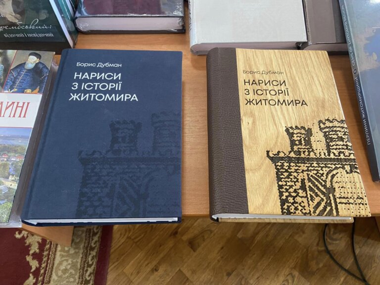 В рамках заходів до 1140-річчя Житомира, 20 вересня відбувся конгрес краєзнавців Житомирщини